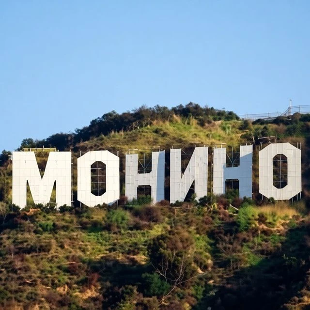 Типичное МОНИНО™ — канал в мессенджере MAX