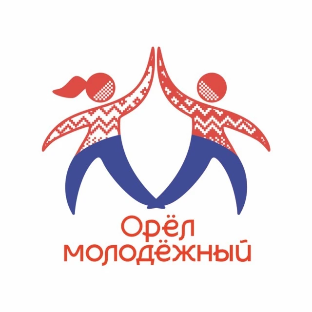 Департамент молодежной политики Орловской области