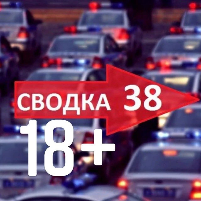 Сводка 18+ — канал в мессенджере MAX