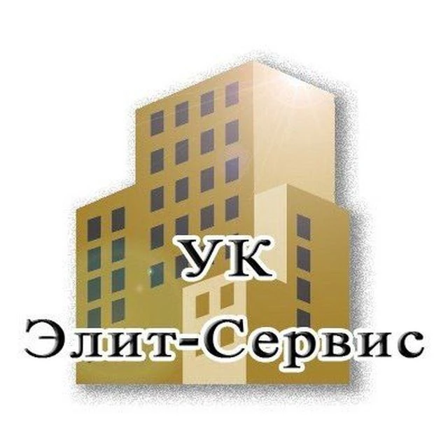 УК "Элит-Сервис" — канал в мессенджере MAX