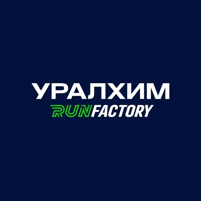 УРАЛХИМ RUN FACTORY — канал в мессенджере MAX