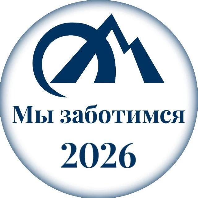 Оренбургские минералы — канал в мессенджере MAX