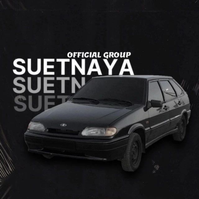 suetnaya — канал в мессенджере MAX