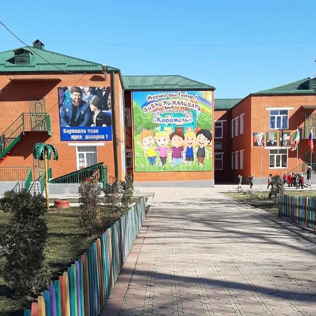 МБДОУ № 142 «Карамель» г. Грозного