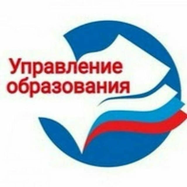 Новости Управления образования администрации Степновского муниципального округа Ставропольского края — канал в мессенджере MAX