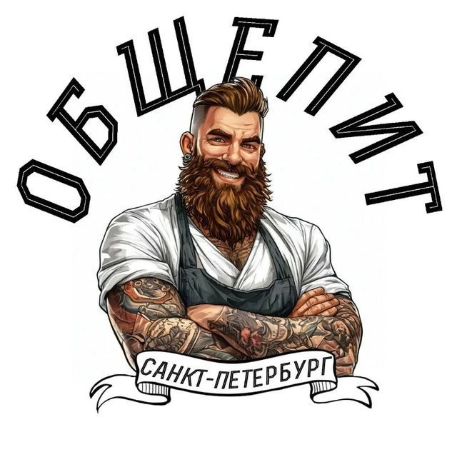 ОБЩЕПИТ СПБ САНКТ-ПЕТЕРБУРГ | РАБОТА - ВАКАНСИИ — канал в мессенджере MAX