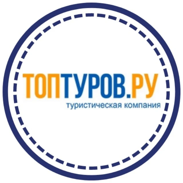 Горящие туры из Тюмени от ТОП-тура