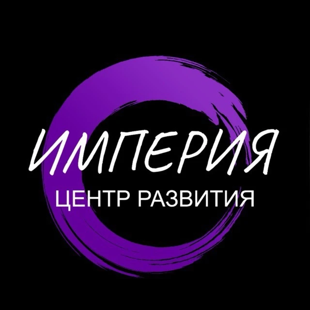 🔝Центр развития Империя👯‍♀️🤸🏻‍♀️🎤🎹💃🏽🏋️‍♀️ — канал в мессенджере MAX