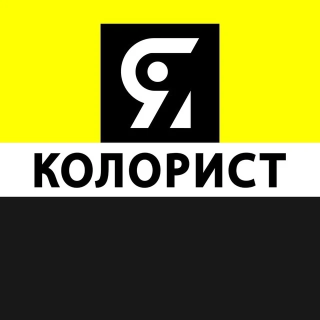 Я КОЛОРИСТ | окрашивание волос — канал в мессенджере MAX