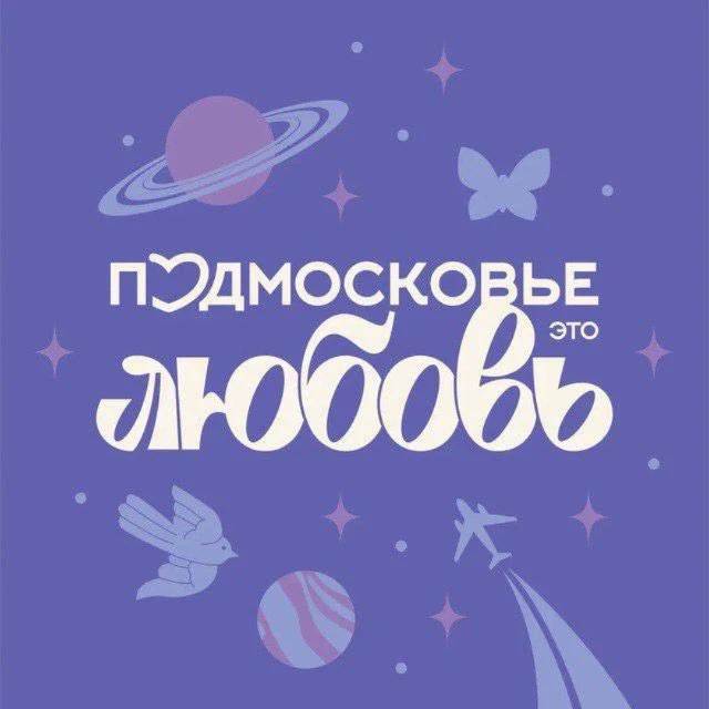 МЫ — БУДУЩЕЕ — канал в мессенджере MAX