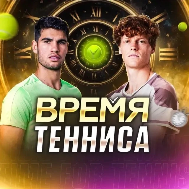 СТАВКИ НА СПОРТ — канал в мессенджере MAX