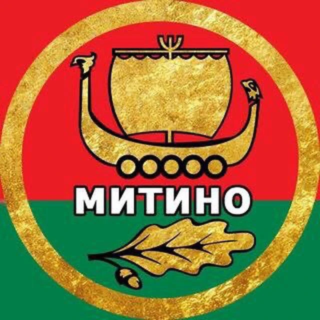 РАЙОН МИТИНО МОСКВА — канал в мессенджере MAX