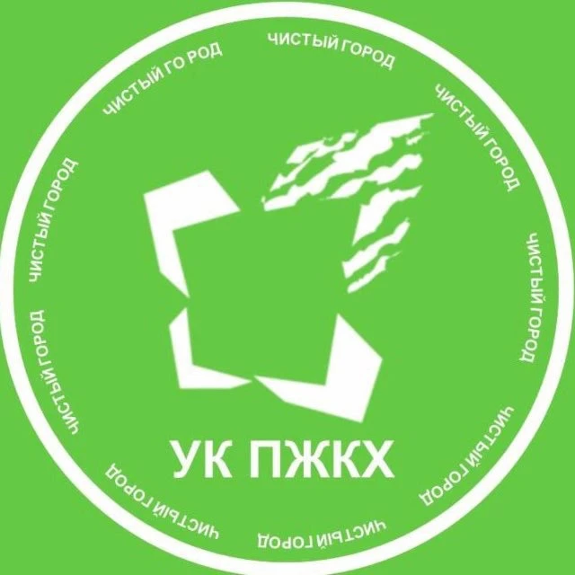УК ПЖКХ — канал в мессенджере MAX
