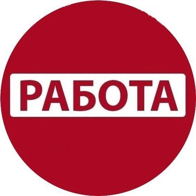 Работа Питер