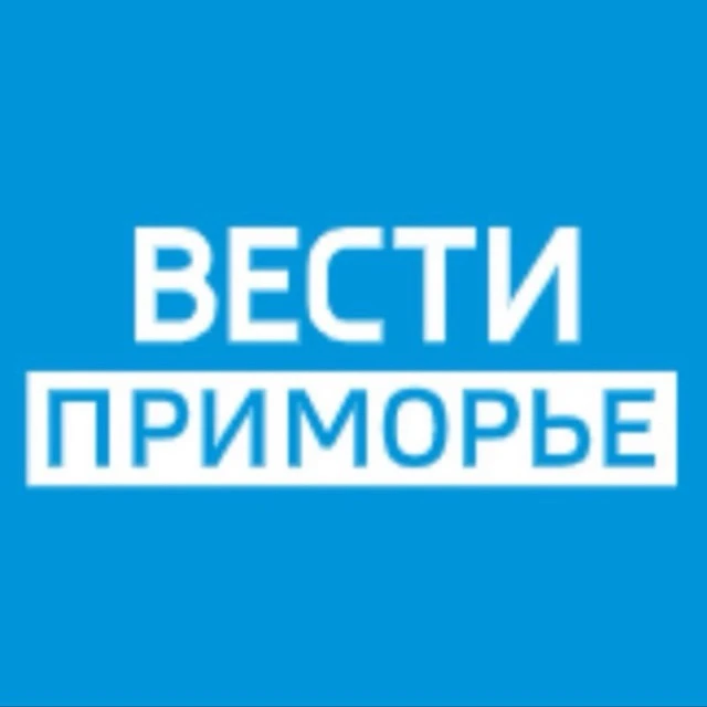 Вести Приморье — канал в мессенджере MAX