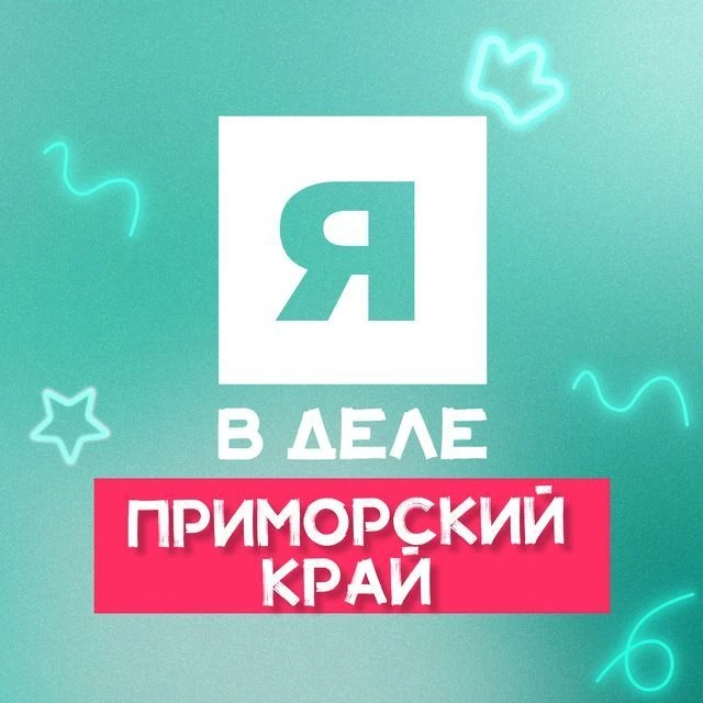 Я в деле | ДВФУ