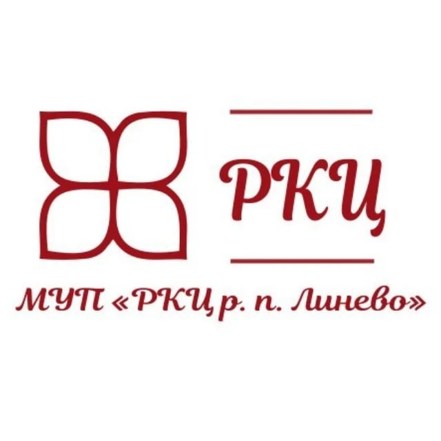 МУП "РКЦ р.п. Линево" — канал в мессенджере MAX