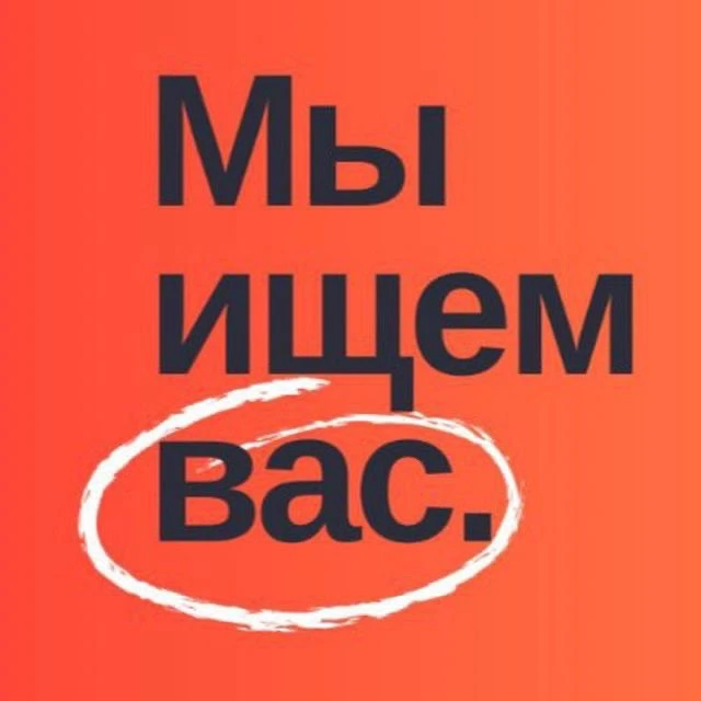 РАБОТА КРАСНОДАР ♥️ канал — канал в мессенджере MAX