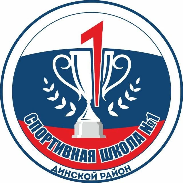 Спортивная школа 1 Динской район