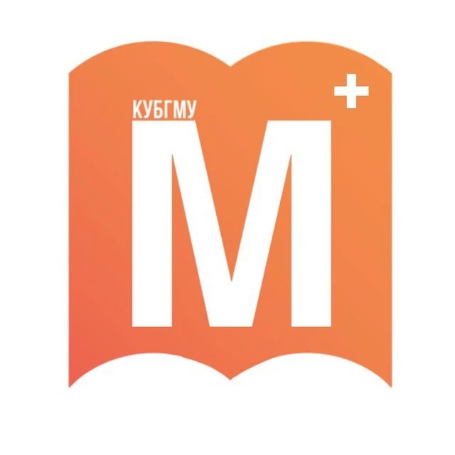 МЕДМОЛ | МЕДСАНБАТ КубГМУ — канал в мессенджере MAX