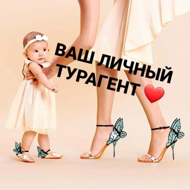 ЕленаХолидей - Мир путешествий и круизов — канал в мессенджере MAX