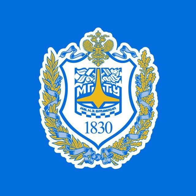 МГТУ им. Н.Э. Баумана
