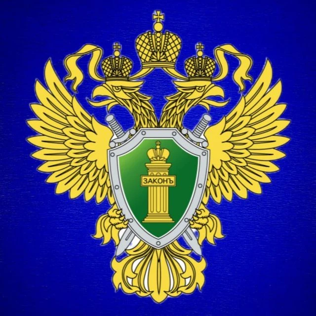 Прокуратура Амурской области — канал в мессенджере MAX