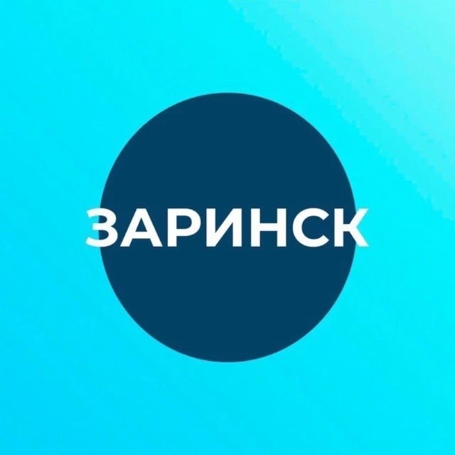 Администрация города Заринска Алтайского края — канал в мессенджере MAX