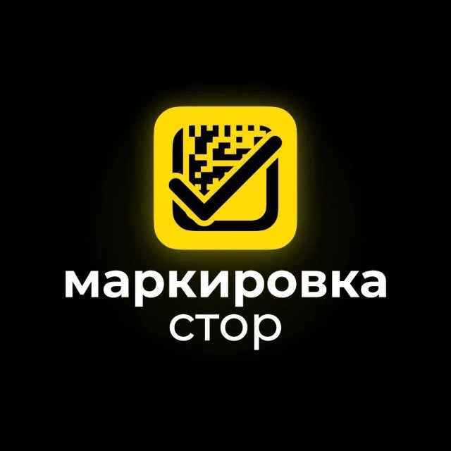 Честный знак | КИЗ | маркировка.стор