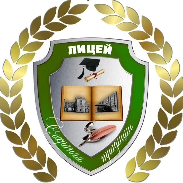 МОУ Лицей г. Балашова