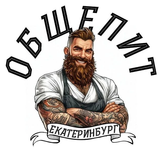 ОБЩЕПИТ ЕКАТЕРИНБУРГ | РАБОТА - ВАКАНСИИ