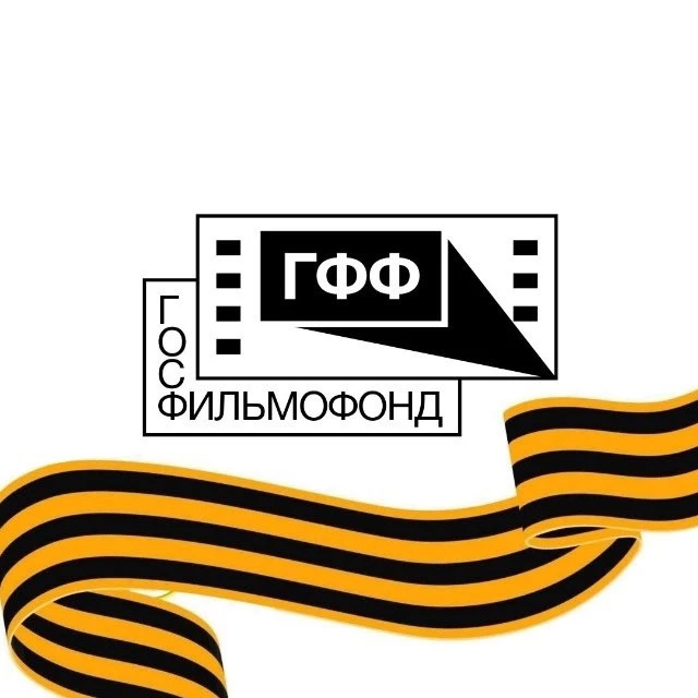Госфильмофонд / Иллюзион