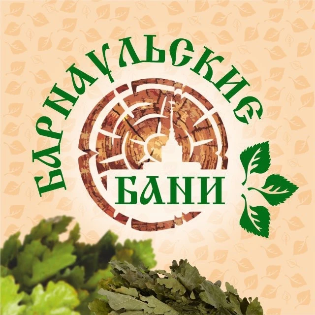 Барнаульские бани — канал в мессенджере MAX