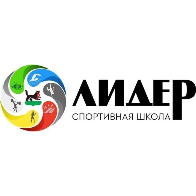 ЛИДЕР | СПОРТИВНАЯ ШКОЛА | ИРКУТСК — канал в мессенджере MAX