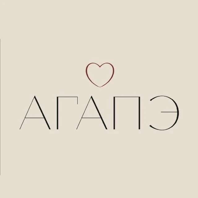 Акриловые бусины, стеклянные и хрустальные бусины АГАПЭ