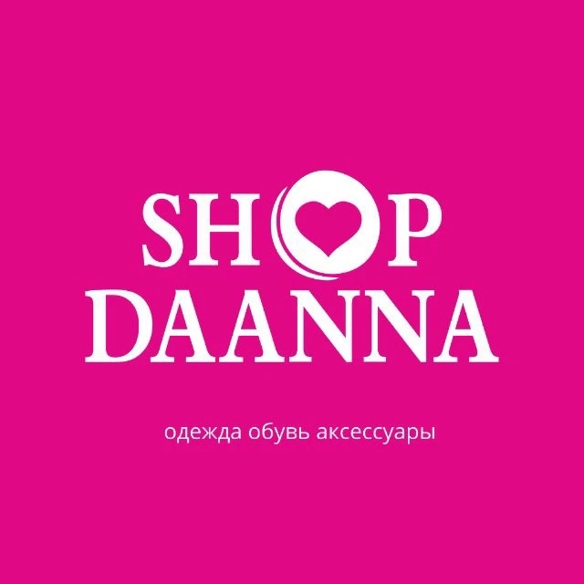 SHOPDAANNA | женская одежда Омск| Обувь | шоурум — канал в мессенджере MAX