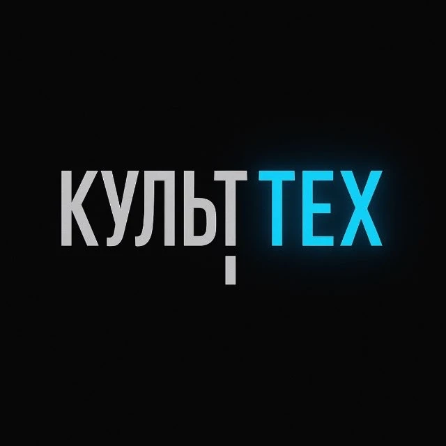 КультТех — канал в мессенджере MAX