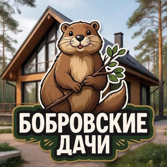 Коттеджный поселок «Бобровские дачи»