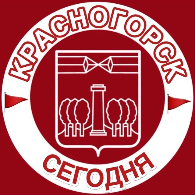 Красногорск Сегодня - главный канал города — канал в мессенджере MAX