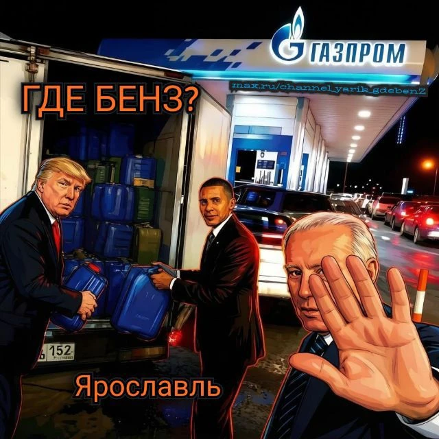 Газпромнефть г. Ярославль — канал в мессенджере MAX