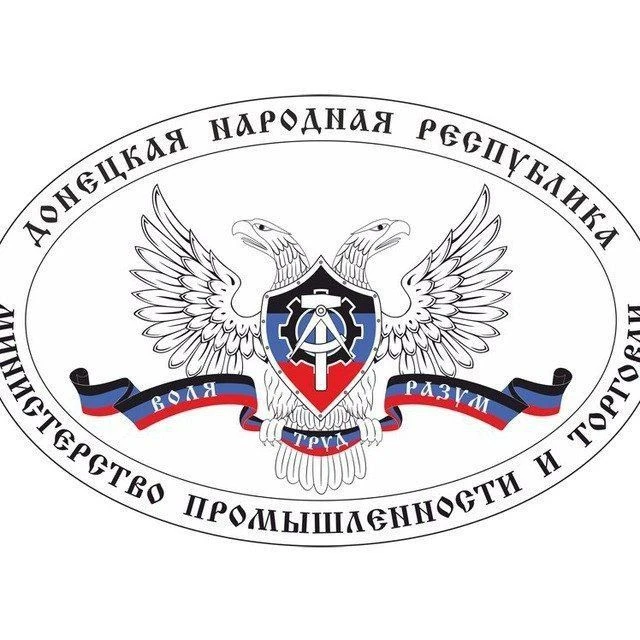 Министерство промышленности и торговли ДНР — канал в мессенджере MAX