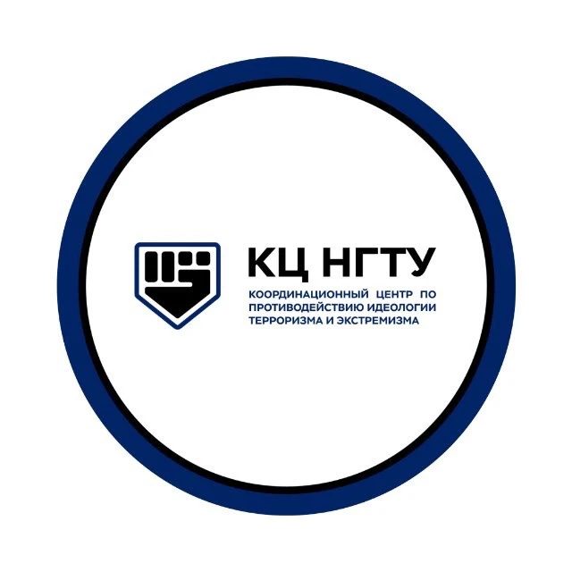 Координационный центр НГТУ