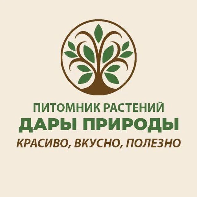 Питомник растений Дары Природы — канал в мессенджере MAX
