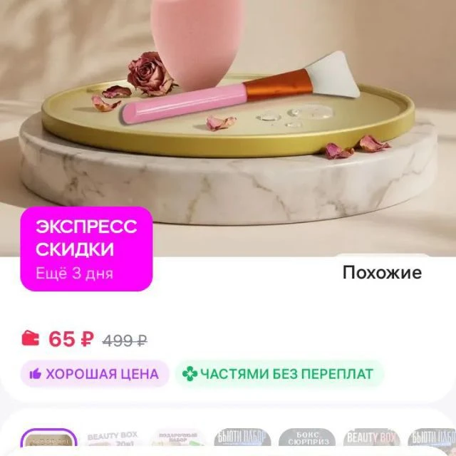 Скидоны глюки маркитплейсов 🥰 — канал в мессенджере MAX