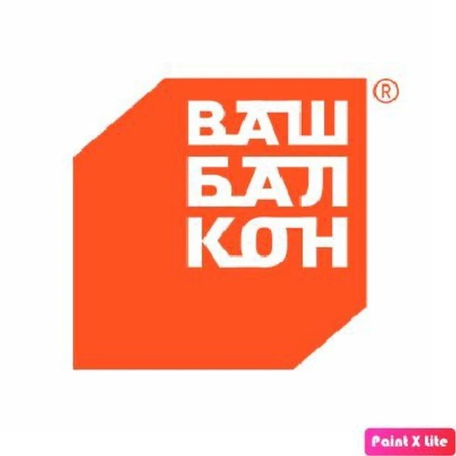 Балконы и лоджии. Остекление и отделка в Барнауле. Цена | Ваш балкон — канал в мессенджере MAX