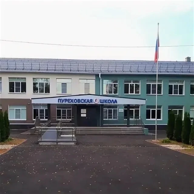 Пуреховская школа имени Пожарского Дмитрия Михайловича