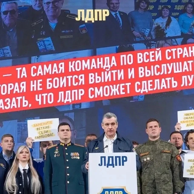 ЛДПР НА КУБАНИ — канал в мессенджере MAX