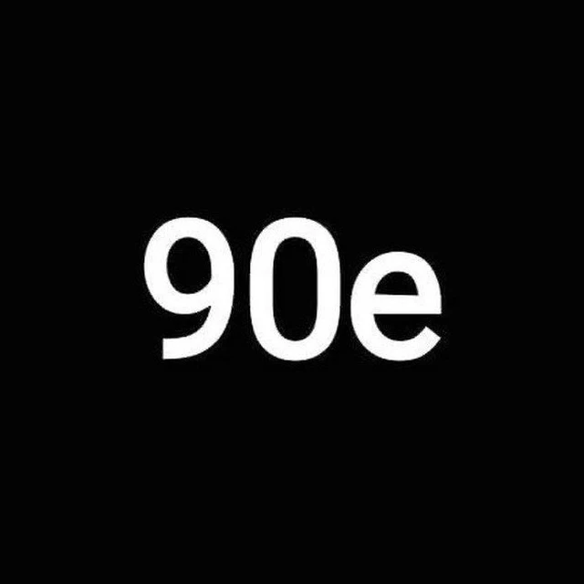 ЛИХИЕ 90Е || 2000-Е, ДВУХТЫСЯЧНЫЕ, НОСТАЛЬГИЯ, РЕТРО, ЭПОХА, КУЛЬТУРА, МУЗЫКА, КИНО, МОДА, ТВ, КЛИПЫ, ИНТЕРНЕТ, ДИСКИ, МП3, ТЕЛЕФОНЫ, ИГРЫ, СЕРИАЛЫ, ПОП-КУЛЬТУРА, ВОСПОМИНАНИЯ — канал в мессенджере MAX