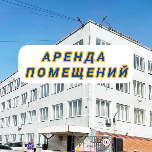 Электрон. Аренда в Новосибирске