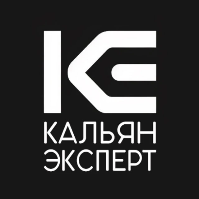Кальян Эксперт — канал в мессенджере MAX